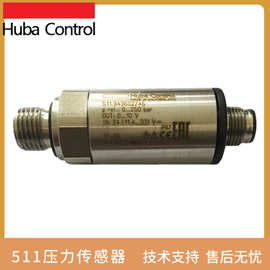 富巴HUBA 5436压力传感器511外螺纹水管微压差变送器0-600bar批发
