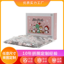 纸质拼图厂家批发益智拼板磁性纸板七巧板企业广告礼品