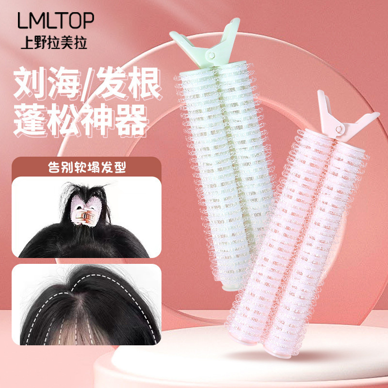 Lmltop Downstream Popular Hair Root Fluffy Clip 4 Pack Air Bangs Styling Curling Clip Collection C267