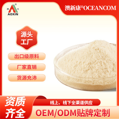 Aoxing II collagen protein Small molecules food raw material Exit Collagen II-Chicken