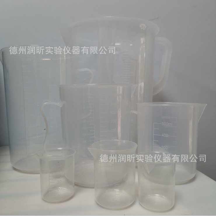 一个起卖 快递全国  塑料量杯 塑料烧杯 带柄量杯
