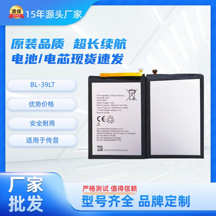 Wholesale Bl-39Lt Electric Board Battery Cell for Transsion Tecno Camon 12 Cc7 Spark 4 Kc2