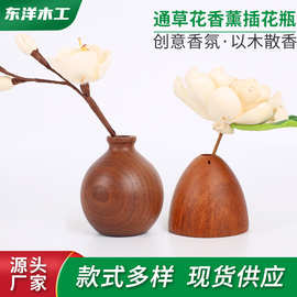 实木通草花扩香木黑胡桃木创意实木摆件沙比利木精油香薰车载摆件