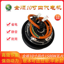 QSMOTORȫ�10���Ĵ���Ƭ1500W40H���x16�S48V-96V������늙C