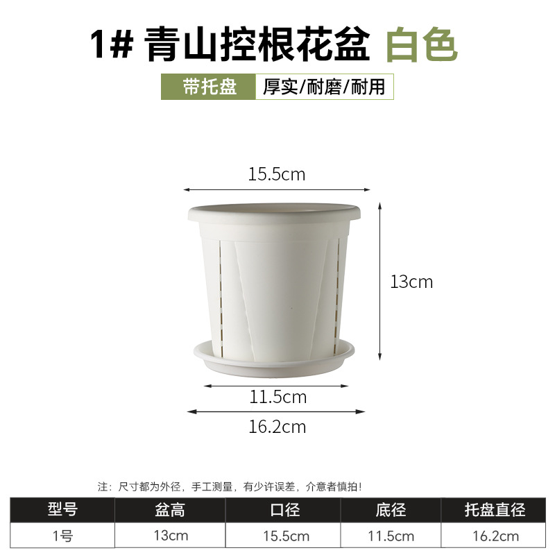 [no. 1] root control white diameter 15.5cm high 13cm / With three-dimensional tray