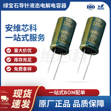 Gʯ ҺB늽 330uF 50V 20% ʽԭbƷ