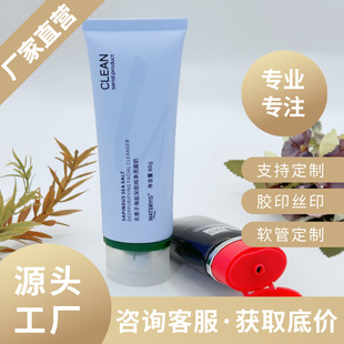 Cleansing Milk Bb Cream Empty Bottle Hose Guangzhou Jiayai Manufacturer Cosmetics and Skin Care Products Hose Packaging Material Customization