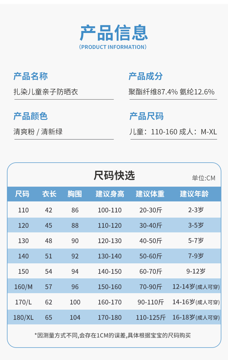 防晒衣 儿童防晒衣 儿童衣服