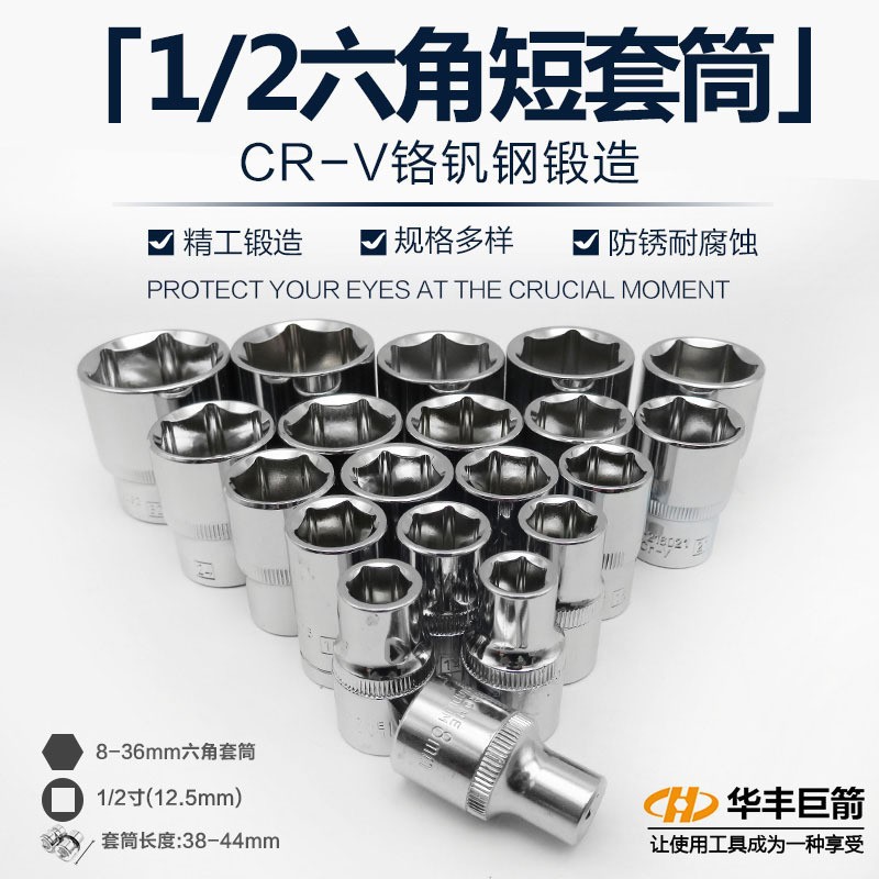 1/2六角套筒工具外六角套筒扳手大飞快速棘轮内六角批头嘴