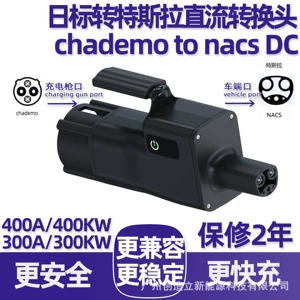 400A Japanese standard to Tesla DC charging station adapter, CHAdeMO to NACS DC converter