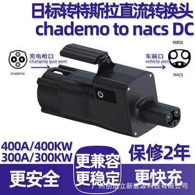 400A Japanese standard to EV şarj adapterləri - 400a-protocol-compatible-japanese-standard-to-tesla-dc-converter-adapter-chademo-to-nacs-dc