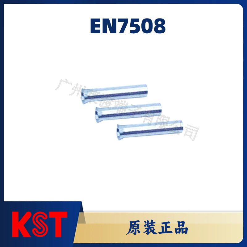 KST健和兴 EN7508欧式管型冷压接线裸端头紫铜接线管