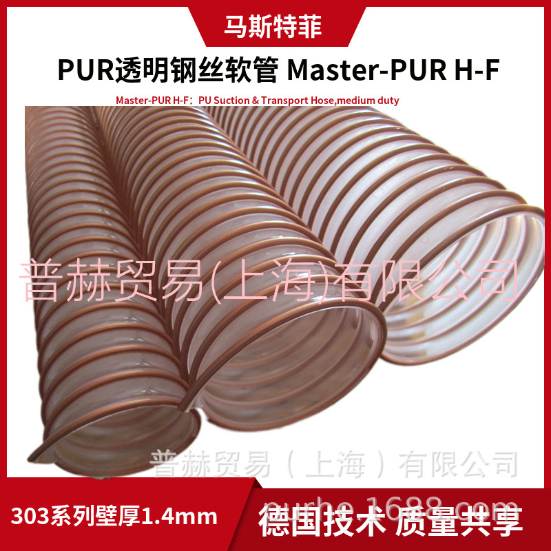 Masterflex���ܸ�˿��ĥPU��,�����۰�����ĥ��������303ϵ������