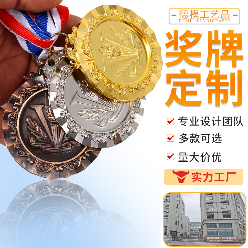 Juegos de fabricación de medallas de maratón oro, plata y bronce Placa de pecho Jardín de infantes niños medalla de oro y plata conmemorativa