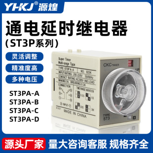 ST3P�r�g�^���JSZ3ȫϵ�� ST3PA-B A-A ST3PC-B AC220V 10��60M