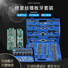 电动工具配件;家用组合工具;机修组合工具