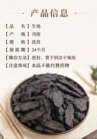 Dried Rehmannia Root Sheng Di Huang 1000g Raw Herb Slices from Henan for Decoction and Soup overview