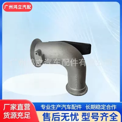 Howo Wg9725542041 Evb Exhaust Pipe Assembly Engine Exhaust Parts (Exhaust manifold)