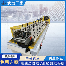 伺华全自动V型轻钢龙骨设备墙角弯头滚压成型机新型龙骨金属成型