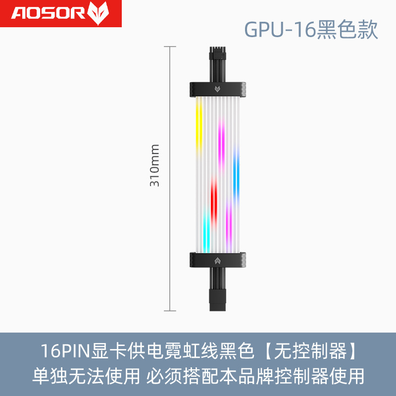 クール月ARGB流れ星発光コンピュータ40系16pグラフィックカード24pinマザーボード装飾給電延長ネオン線|undefined