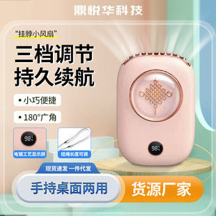 Summer New Digital Display Cute Mini Hanging Neck Fan Wide Angle High Wind Portable Outdoor Hanging Neck Small Fan