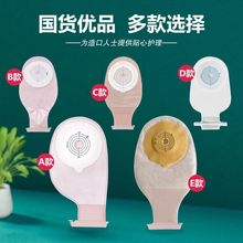一二件式肛门直肠尿路膀胱改道大便造瘘袋粪袋造漏造口袋底盘袋子