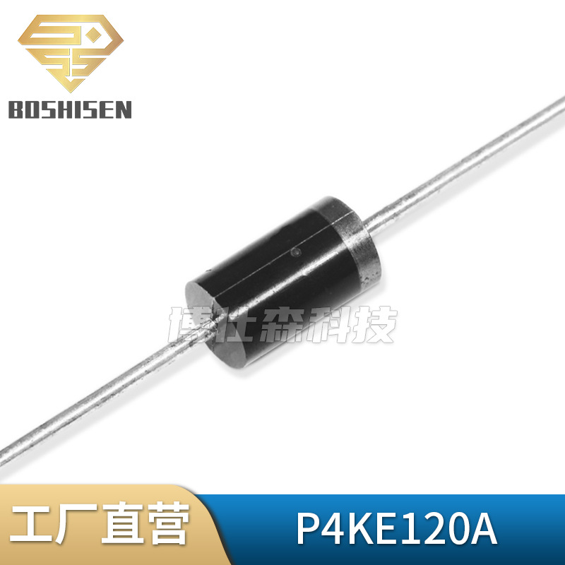 原厂直营P4KE120A DO-41编带插件 120V单向 400W TVS管瞬态二极管