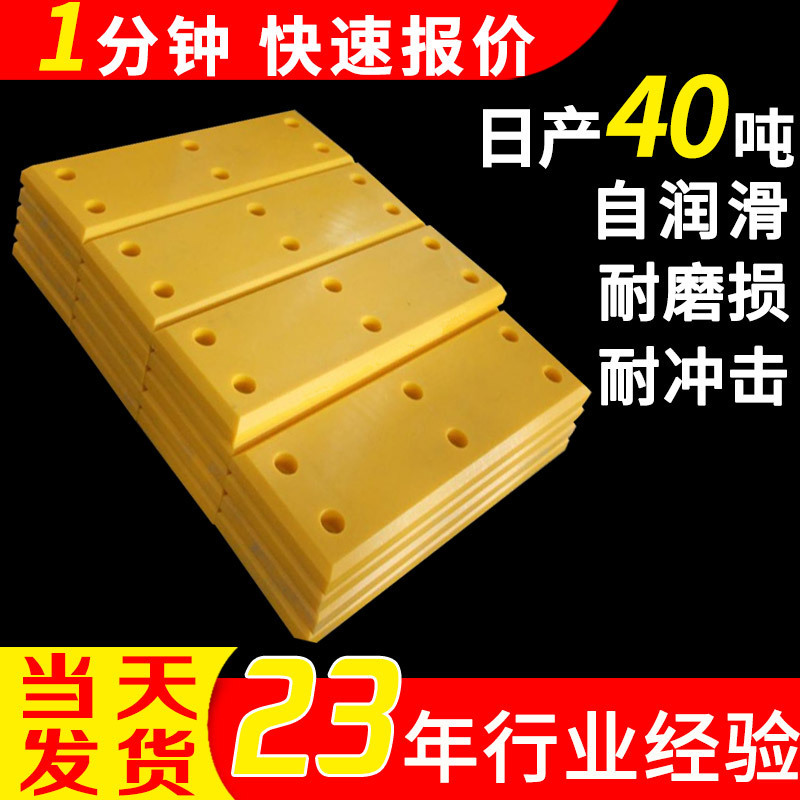 加工含油尼龙板材 pa66制品mc异形件料仓煤仓衬板1010尼龙板