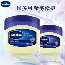 Vaseline凡士林修护晶冻原味护手霜身体乳修护保湿