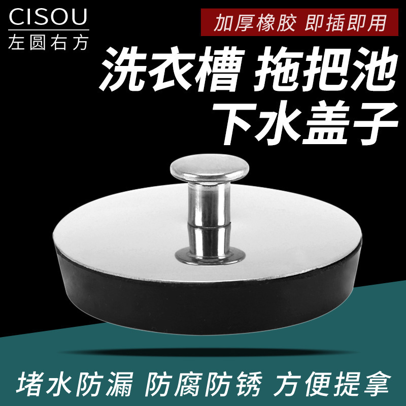Mop Sink Drain Plug Bathtub Stopper Washbasin Laundry Sink Sink Plug Cover Wooden Barrel Drain Accessories Mop Sink Drain Plug Bathtub Stopper Washbasin Laundry Sink Sink Plug Cover Wooden Barrel Drain Accessories