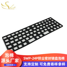 厂家供应PORON泡棉SWP-24P聚氨酯泡棉缓冲防尘密封键盘泡棉微吸胶