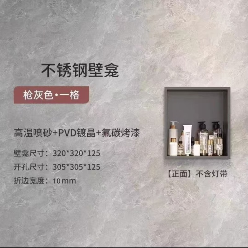 浴室嵌入式不锈钢壁龛电视背景柜金属钣金一体激光无缝满焊定制|undefined