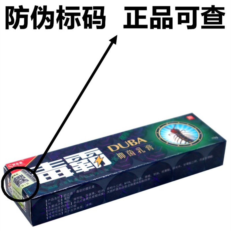 舒立嘉毒霸乳膏草本软膏  毒霸皮肤外用护理软膏|undefined