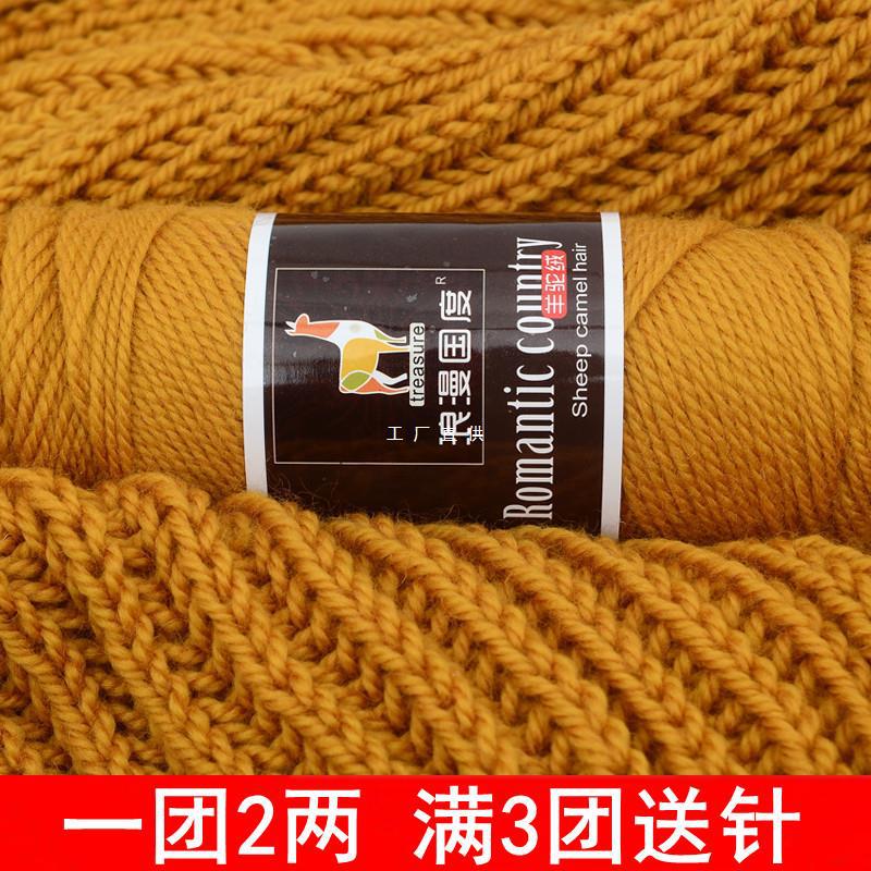 羊驼绒粗毛线浪漫棒针线男女织围巾围脖外套毛衣线手编织羊毛线团