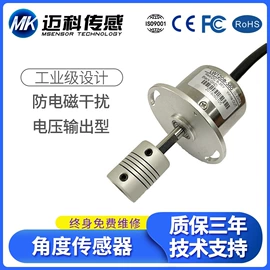 角度传感器;其他传感器;磁性传感器