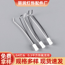 低压卤素灯座 g4陶瓷灯头 带0.3平方黑白铁氟龙150度线10CM