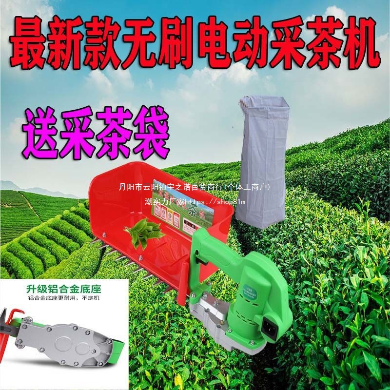 电动采茶机充电剪茶机单人小型采摘机便携式绿篱机手提茶叶修剪机