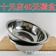 丰盛玲珑40无磁不锈钢盆 加深大盆 料理盆 大反边斗盆面盆菜盆