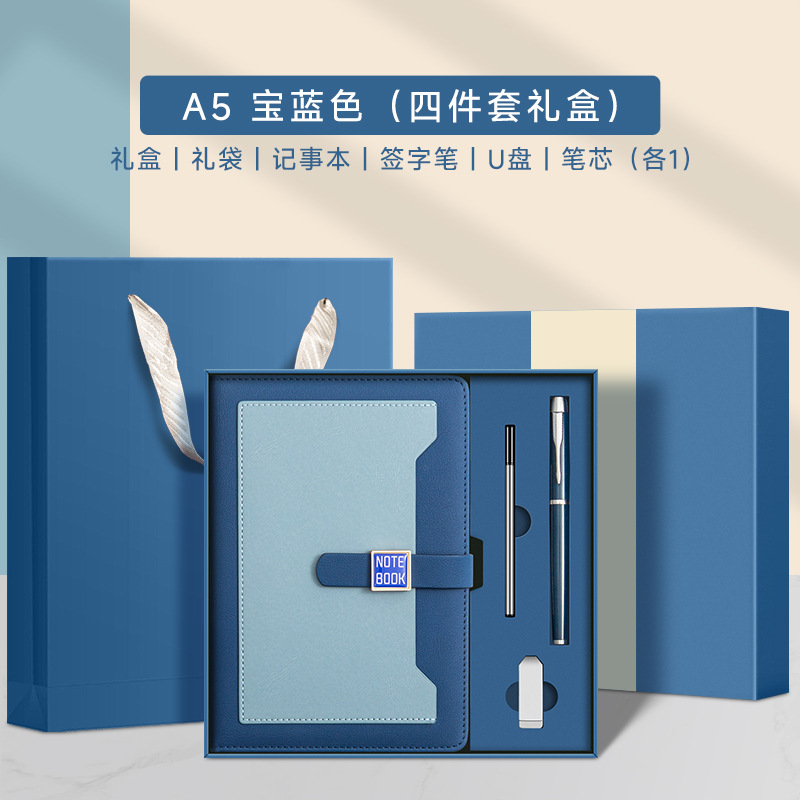 A5 로얄 블루 + 펜 + 리필 + U 디스크