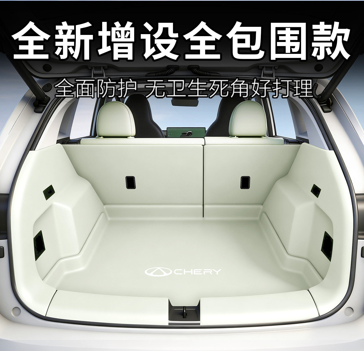 26 New Model Chery QQ3EV Full Surround Trunk Mat QQ3EV Waterproof Trunk Mat Car Interior Modification Accessories