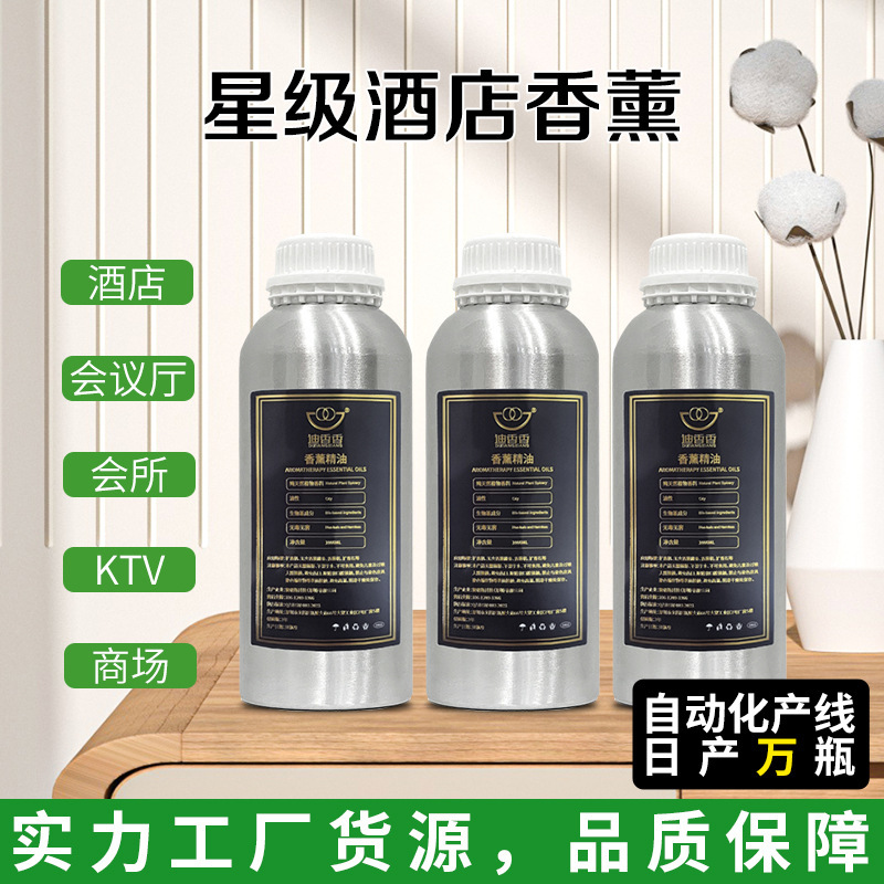 Aromatherapy Essential Oil Five-Star Hotel Diffuser Oil Essential Oil Refill Liquid Shopping Mall Fragrance Club Perfume Manufacturer Wholesale