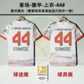 25/26 Bayern White Away - Bundesliga Patch - Jersey - 44# - STANIŠIĆ