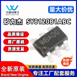 ԭ�b SY8120B1ABC SY8120 ���bSOT23-6 ͬ������DC-DC����оƬ