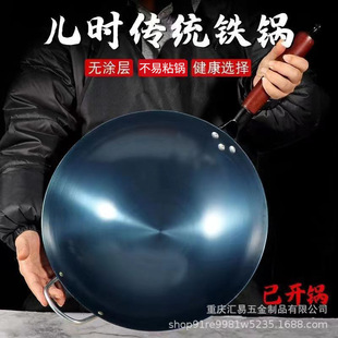 Wholesale Traditional Old-Fashioned Uncoated Iron Pot, Not Easy to Stain Cooking Pot, Household and Commercial Street Stall Baked Blue Iron Pot