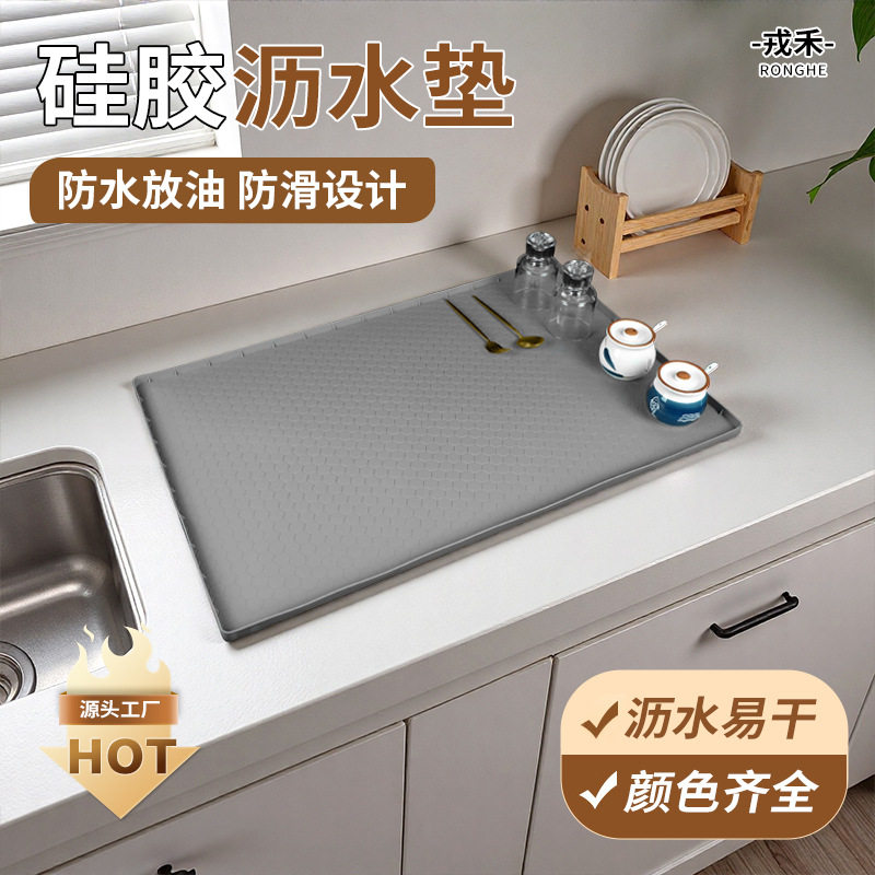 硅胶水槽垫厨房沥水垫防滑餐具收纳污水整理橱柜防潮垫隔热防烫