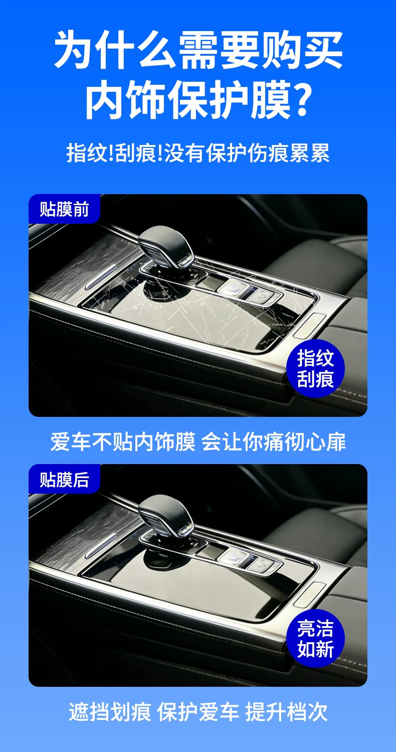 27 pieces of screen protector film for the center console of the Beijing BJ30, used for car interior protection, tempered glass film, and 26 decorative gear shift modification accessories