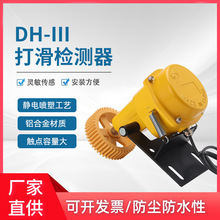 DH02E-1-W���_�P�z�y��DH02E-1-TH�򻬂�����YHSJ-II XDH-HL