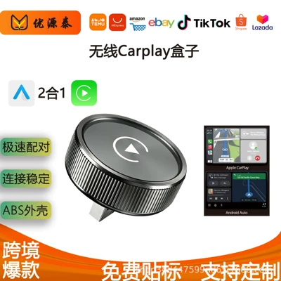 CarPlay Adapter Box, Simsiz CarPlay və Android Auto