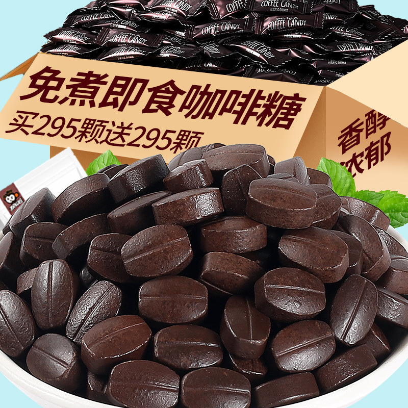 咖啡糖咖啡豆嚼着吃无糖口嚼官方旗舰店干嚼的咀提神压缩含片
