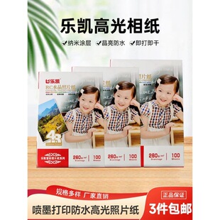 240���༈���P��ˮ�༈��Ƭ��a4�߹���ˮ���༈��Ƭ��rc�༈4R